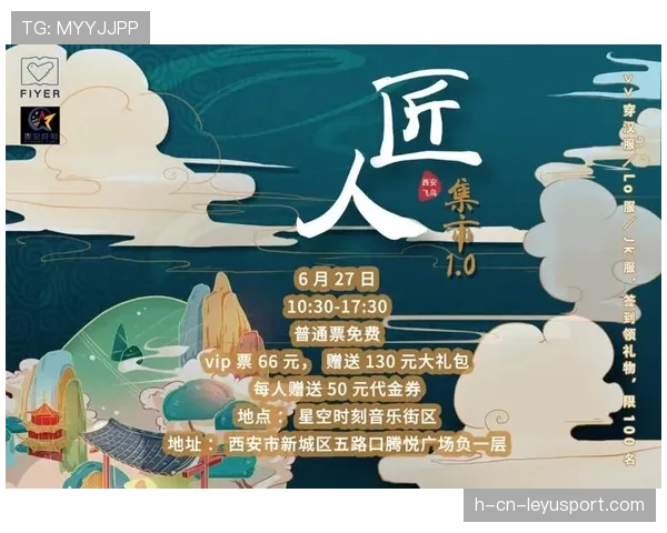 联赛票务营销中的促销节奏与数据反馈，售票营销方案