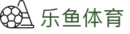 乐鱼体育 - LEYU SPORTS中国官方网站